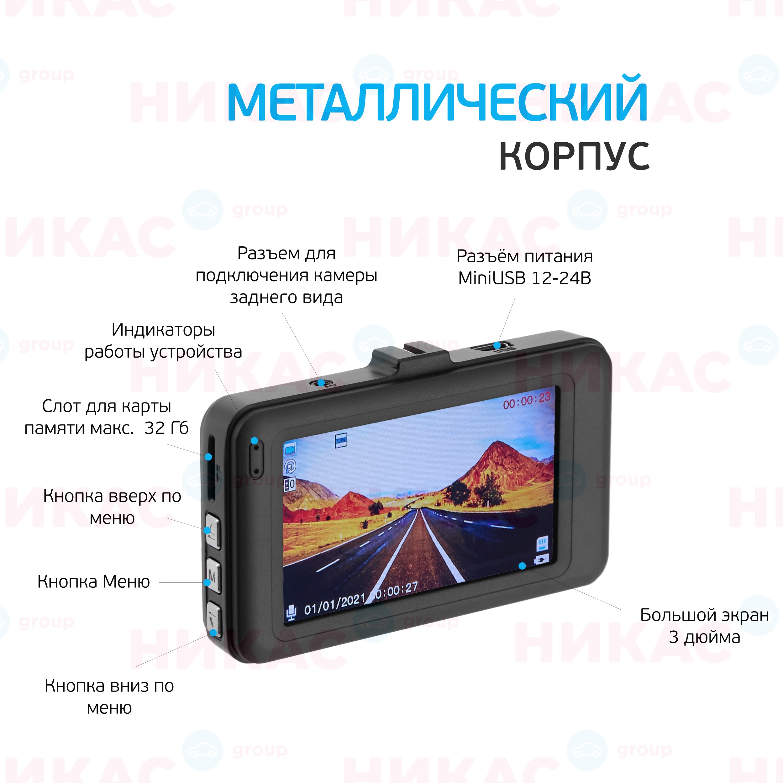 ntk 9000f инструкция по эксплуатации видеорегистратор