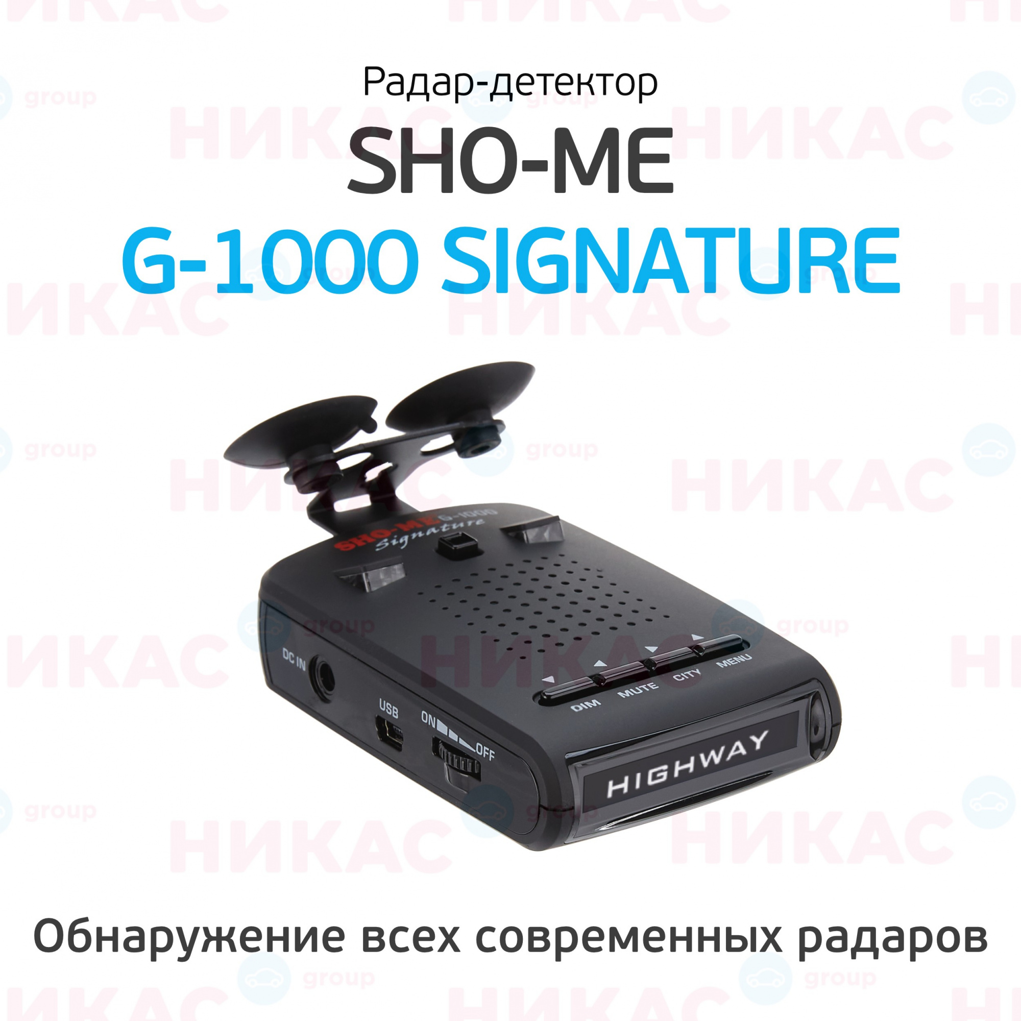 Sho me g 1000 signature радар детектор. Sho-me g-1000 Signature. Рат 1000 Антирадары.