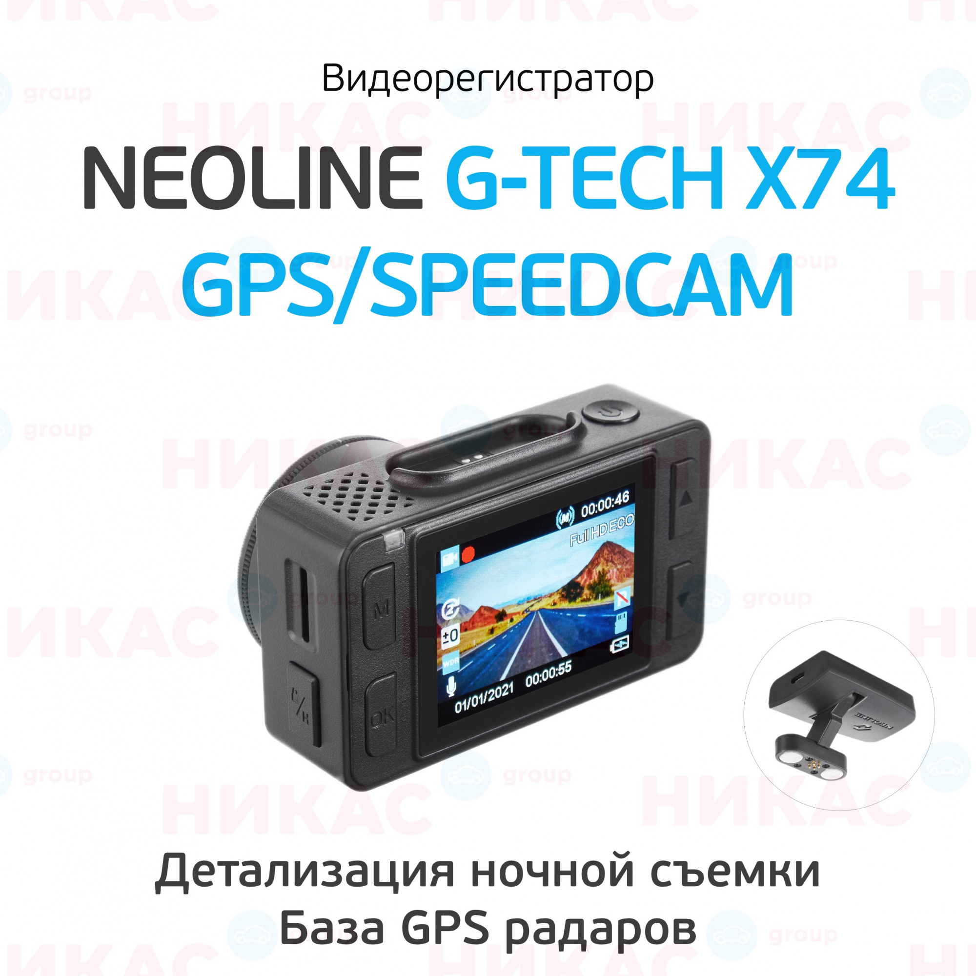 Купить видеорегистраторы Neoline в Челябинске — выгодная цена на  видеорегистраторы Неолайн, скидки и новинки в магазине -  chelyabinsk.nikas24.ru