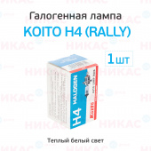 Лампа головного света KOITO H4 12V 100/90W (Rally) (шт.)