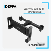 Держатель Deppa (55166) для планшетов до 13"