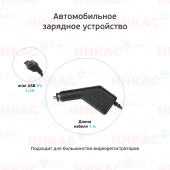 Автомобильное зарядное устройство (провод питания) mini USB 5V 1,5A (1м.)