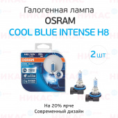 Osram - H8-12v 35w - PGJ19-1+20%Cool Blue Intense EuroBox (64212CBI_EuroBox)