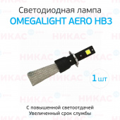 Лампа LED Omegalight Aero HB3 3000lm