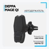 Держатель Deppa (55157) Mage Qi магнитный, беспроводная зарядка, черный