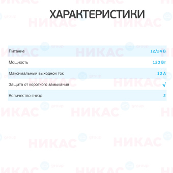 Разветвитель AVS - CS-203 (JL402H) - 12/24V  2в 1 (EOL)