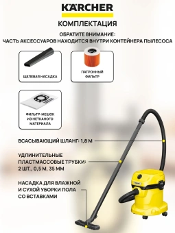 Пылесос хозяйственный WD 2 Plus V-15/6/18/C (YYY) 1.628-014.0