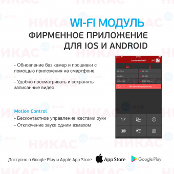 Видеорегистратор с радар-детектором SHO-ME Combo Mini WiFi Pro