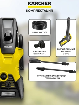 Аппарат высокого давления K 3 *EU 1.601-888.0