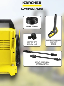 Аппарат высокого давления K 2 Compact *EU 1.673-121.0