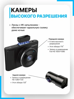 Видеорегистратор INSPECTOR FHD-250 2камера HD