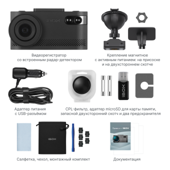 Комбо-устройство iBOX EVO 4К LaserVision WiFi Signature DUAL