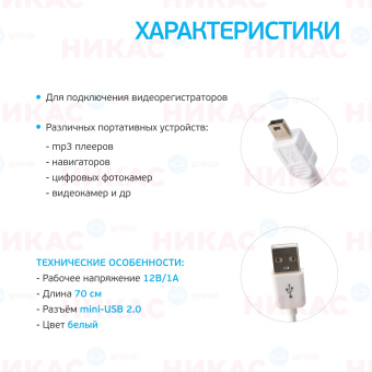 Кабель USB - miniUSB для SilverStone F1 (70см, белый)