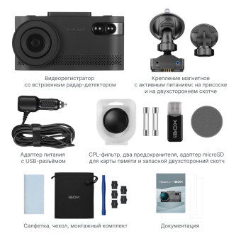 Комбо-устройство iBOX EVO LaserVision WiFi Signature DUAL