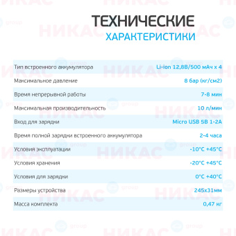 Насос электрический для велосипеда BERKUT VL-1050