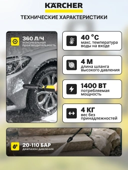 Аппарат высокого давления K 2 Compact *EU 1.673-121.0