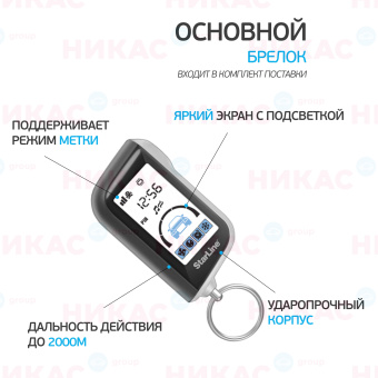 Автосигнализация StarLine A93 v2 GSM