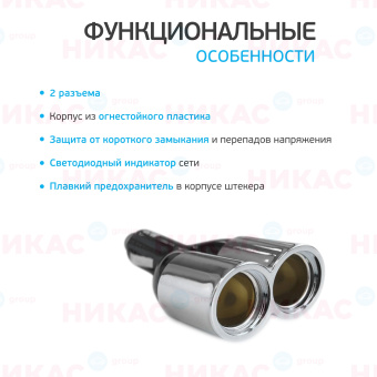 Разветвитель AVS - CS-203 (JL402H) - 12/24V  2в 1 (EOL)