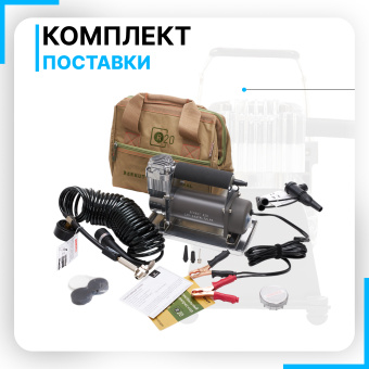 Компрессор BERKUT R20
