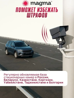 Видеорегистратор Magma W7