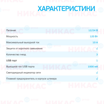 Разветвитель прикуривателя AVS CS312U 12/24V (на 3 выхода + USB) (EOL)