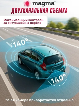 Видеорегистратор Magma W7