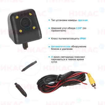 Камера заднего вида Interpower IP-920 LED Камера заднего вида Interpower IP-920 LED